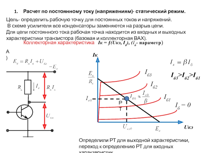 Постоянная режим. Конденсатор в цепи постоянного тока график. График напряжения на конденсаторе в цепи постоянного тока. Конденсатор в схеме постоянного тока. Конденсатор при постоянном токе.