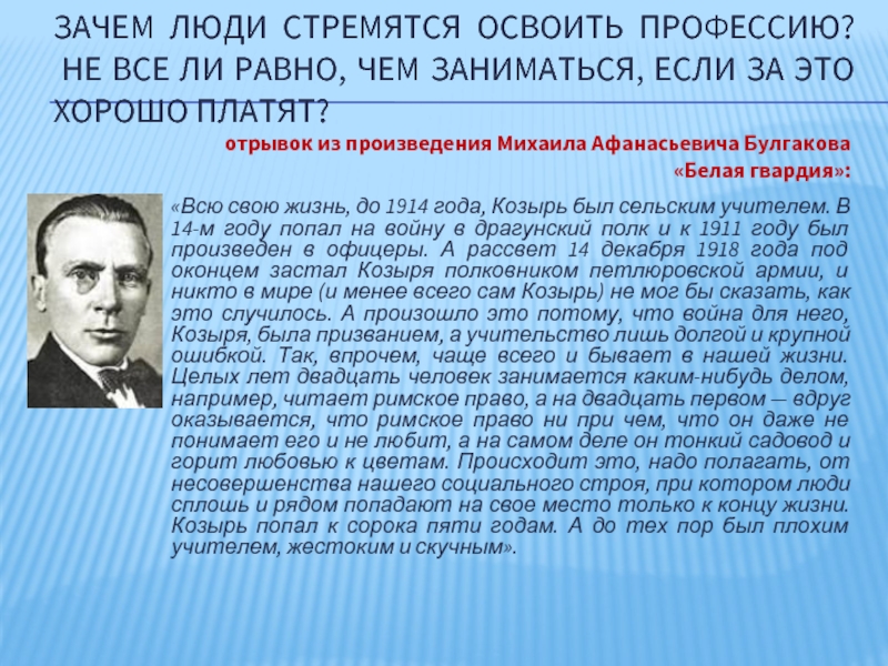 Почему только человек может заниматься деятельностью. Почему люди стремятся получить образование.