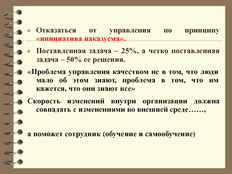 Инициатива наказуема картинки прикольные