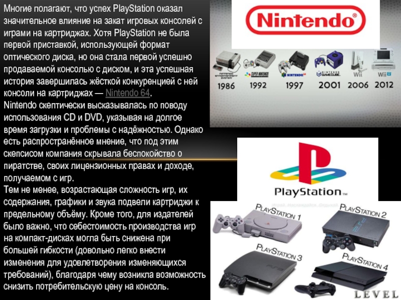 Playstation когда будет презентация