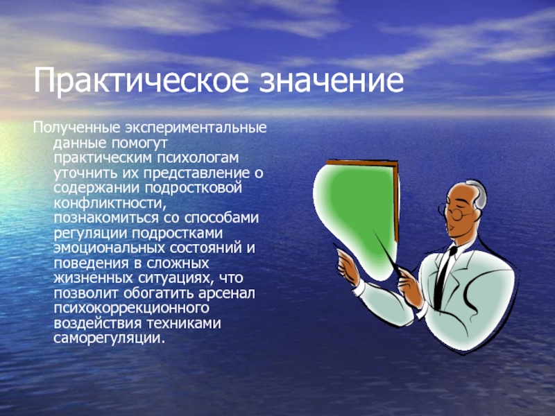 Одно значение и получать. Внеклассная воспитательная работа. Организация внеклассной воспитательной работы. Направления внеклассной воспитательной работы. Внеклассная воспитательная работа классного руководителя.