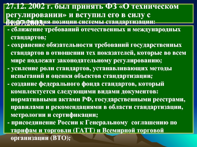 В настоящее время федеральный принимается