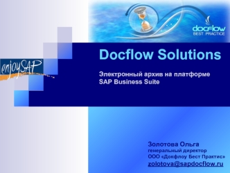 Docflow Solutions Электронный архив на платформе SAP Business Suite