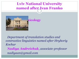 Lecture 2 Methods and Procedures of Lexicological Research