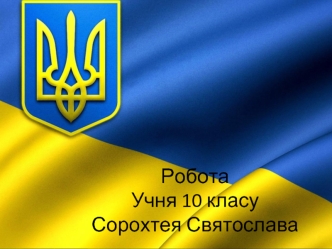 Україньска мова - наш скарб