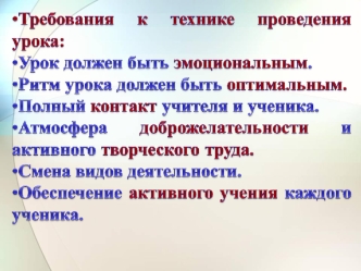 Образовательные цели Традиционный подходКомпетентностный подход Цели обычно формулируются в терминах: ученики должны освоить понятия, сведения, правила,