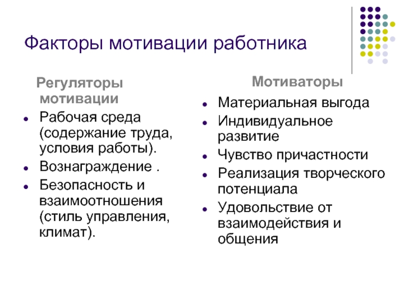 Какое место занимает национальный характер в картине мира