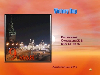 Victory Day