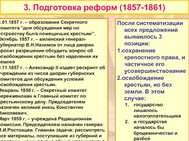 Реферат: Реформы Александра II 2