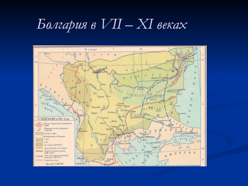 Первое болгарское царство карта