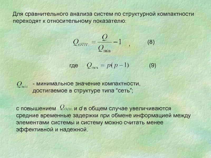 Среднее временное