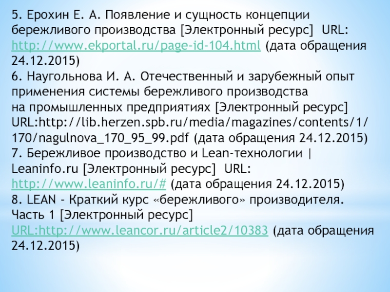 Приказ минобрнауки от 14.06 2013. URL электронный ресурс.