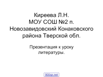 Денис Иванович Фонвизин, пьеса Недоросль