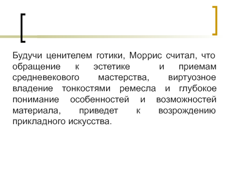 Виртуозное владение ремеслом 10 букв. Виртуозное владение профессией.