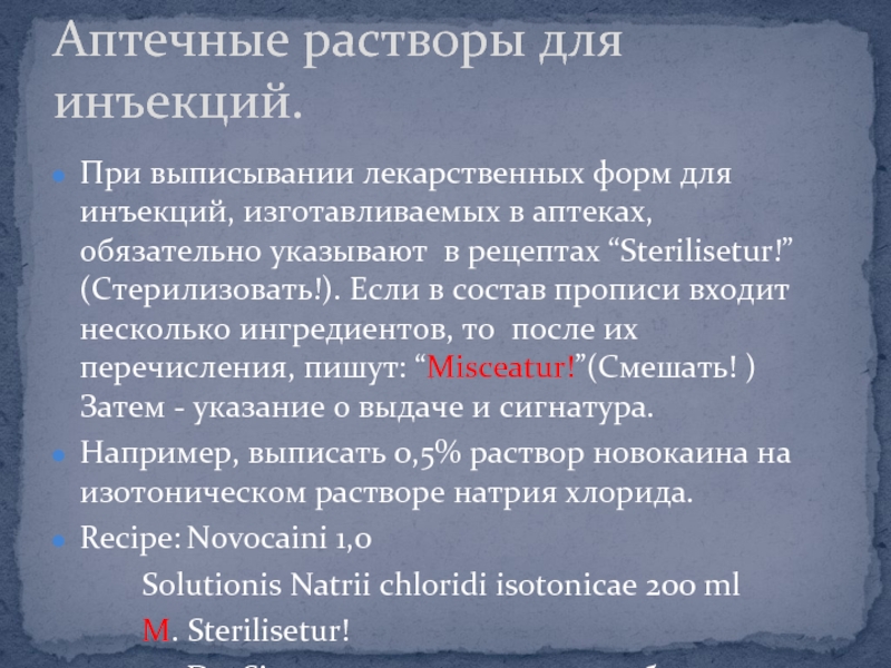 Требования к лекарственным формам для инъекций. Инъекционные лекарственные формы. Лекарственные формы для инъекций правила выписывания. Выписывание растворов для инъекций. Лекарственные формы для инъекций требования к ним.