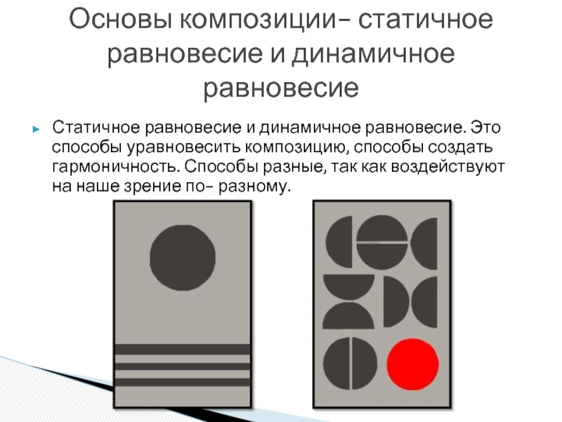 Метод композиции с незакрепленным звуковым текстом