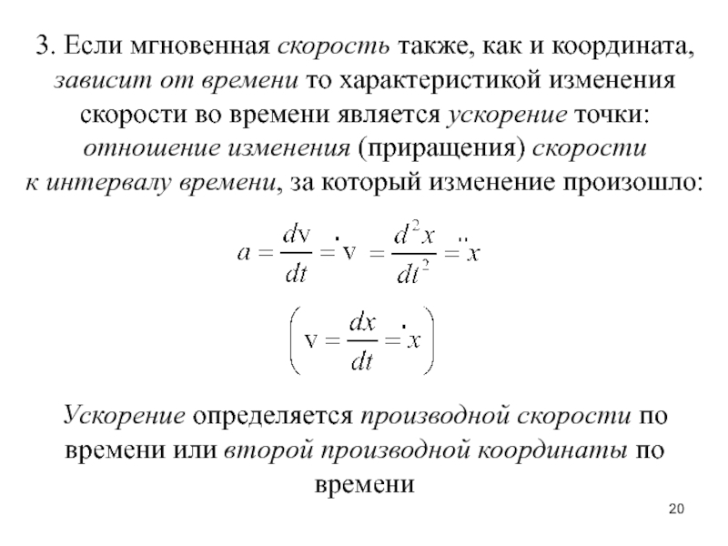 Скорость изменения производной