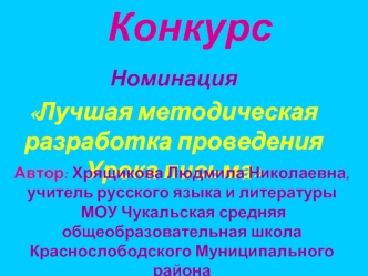 Конкурс