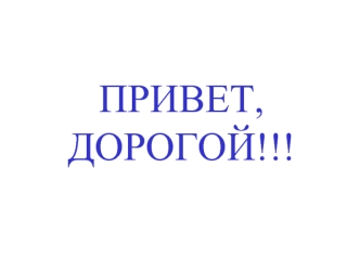 Антошке