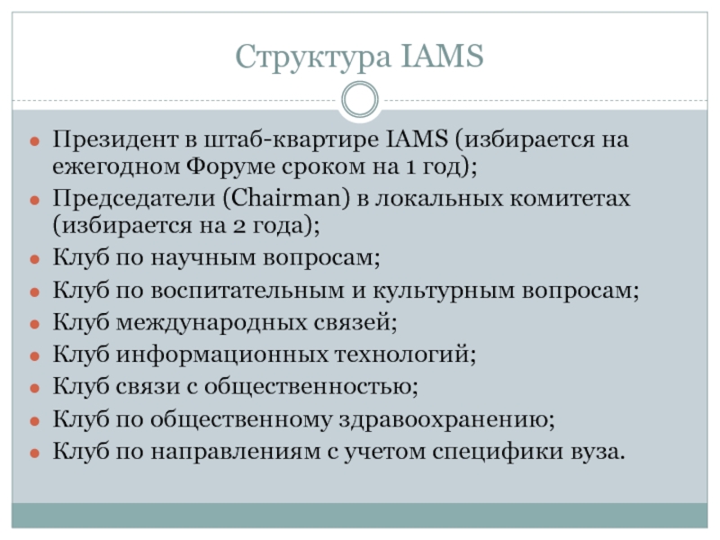 Срока форум. Структура iam сообщения. Iam состав.