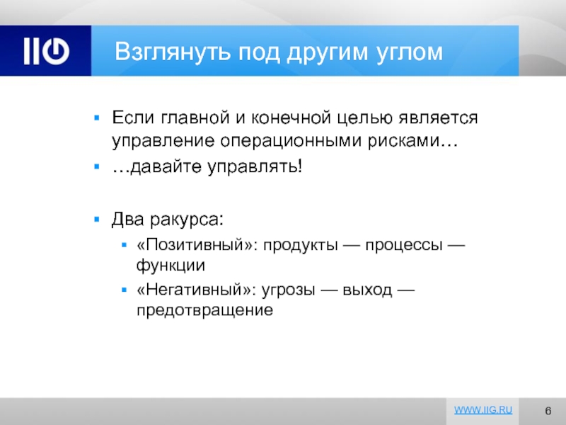 Функциями данного отдела являются. Конечная цель массива.