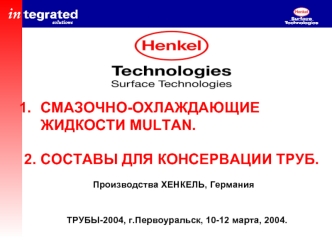 СМАЗОЧНО-ОХЛАЖДАЮЩИЕ ЖИДКОСТИ MULTAN.

2. СОСТАВЫ ДЛЯ КОНСЕРВАЦИИ ТРУБ.

Производства ХЕНКЕЛЬ, Германия