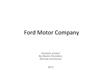 Ford Motor Company