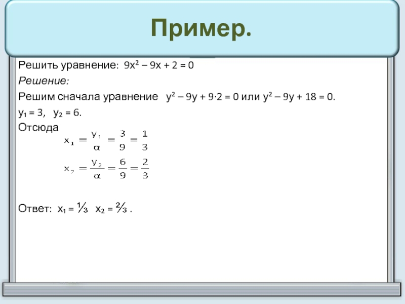 Уравнение 9х 8 4х 12