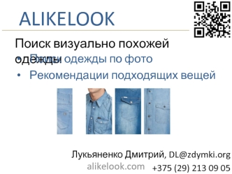 ALIKELOOK