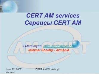 CERT AM servicesСервисы CERT AM