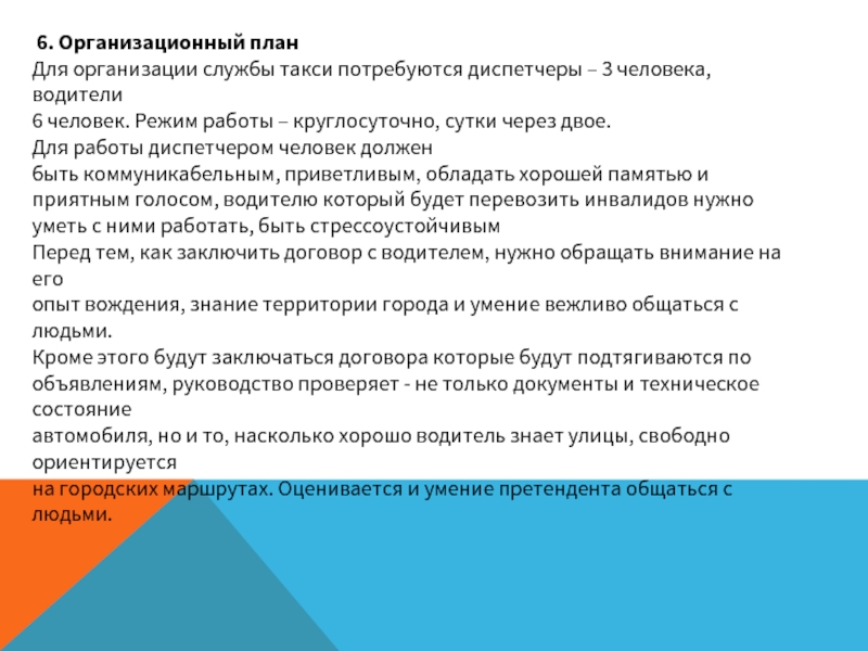 Бизнес план такси с покупкой автомобиля для самозанятого