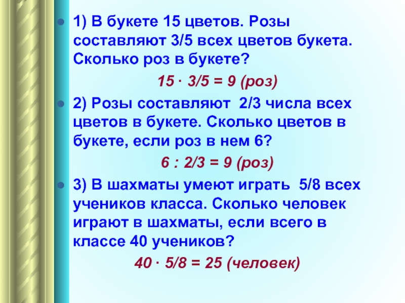 Сколько роз. В трех букетах всего 15. Стандарт человека сколько роз.