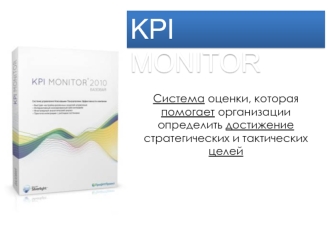 KPI   MONITOR
