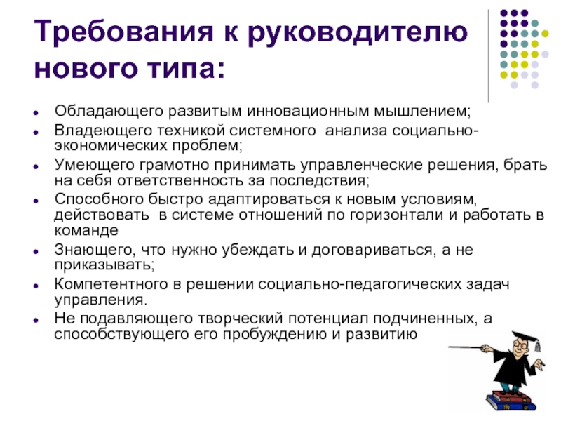 Требования высокого уровня к проекту