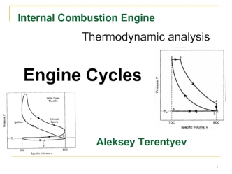 Internal сombustion engine. Thermodynamic analysis. Engine cycles