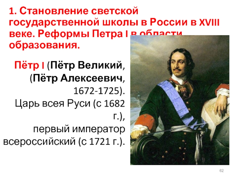 Проект на тему образование в россии в 18 веке