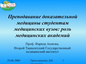 Преподавание доказательной медицины студентам медицинских вузов: роль медицинских академий