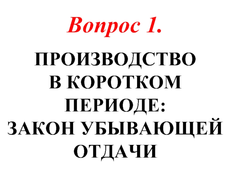 Вопросы производителя