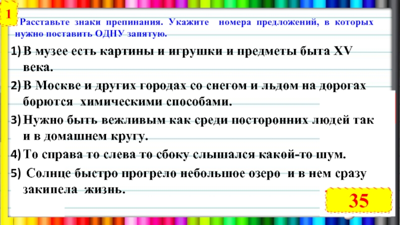 Расставьте знаки препинания укажите предложение часть которого соответствует данной схеме