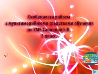 Какими дети рождаются, это ни от кого не зависит, но чтобы они путем правильного воспитания сделались хорошими – это в нашей власти. Плутарх