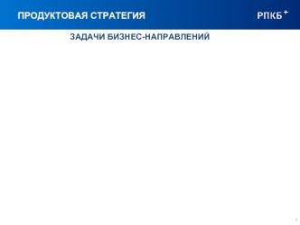 стратегия