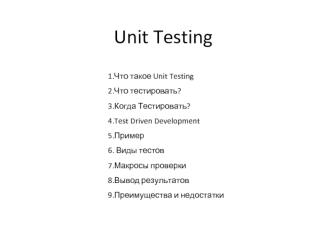 Unit Testing