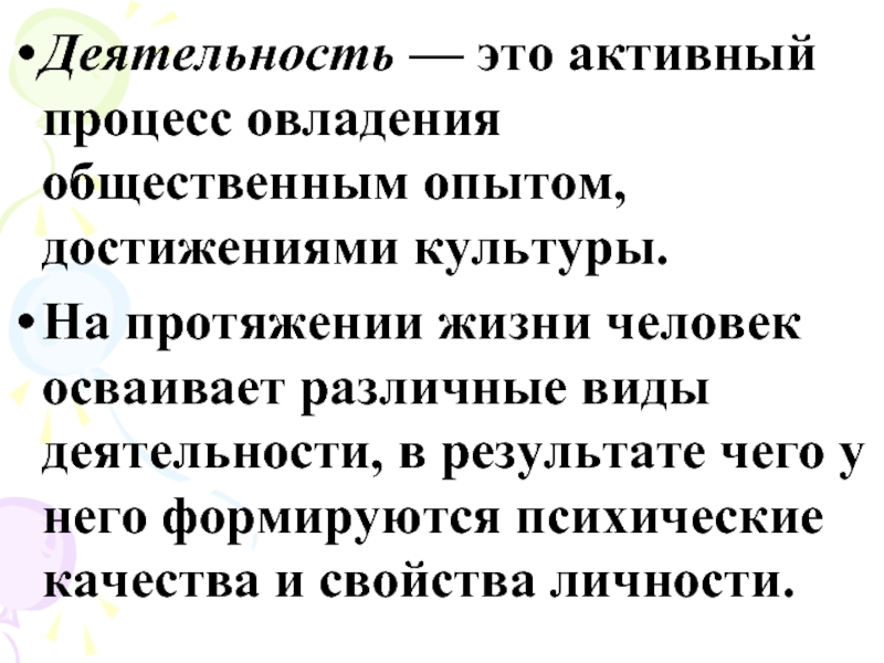 На протяжении жизни человек