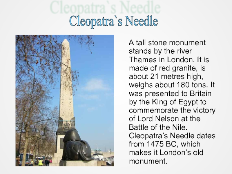 Памятник перевод на английский. Cleopatra s Needle. This is Ancient _____ Monument which Stands on the Embankment.. Монумент информация на английском и русском. Cleopatra's Needle фото и описание.