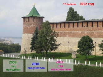 2009
год молодёжи