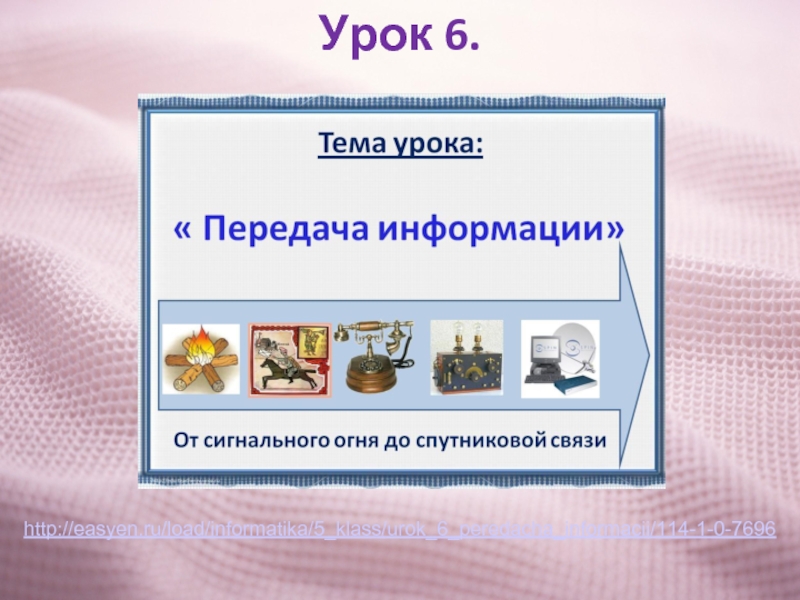 Методические материалы для учителя по технологии в 5 классе. Урок «РОБОКЛАСС. Введение». Гармоный урок. Опт урок.