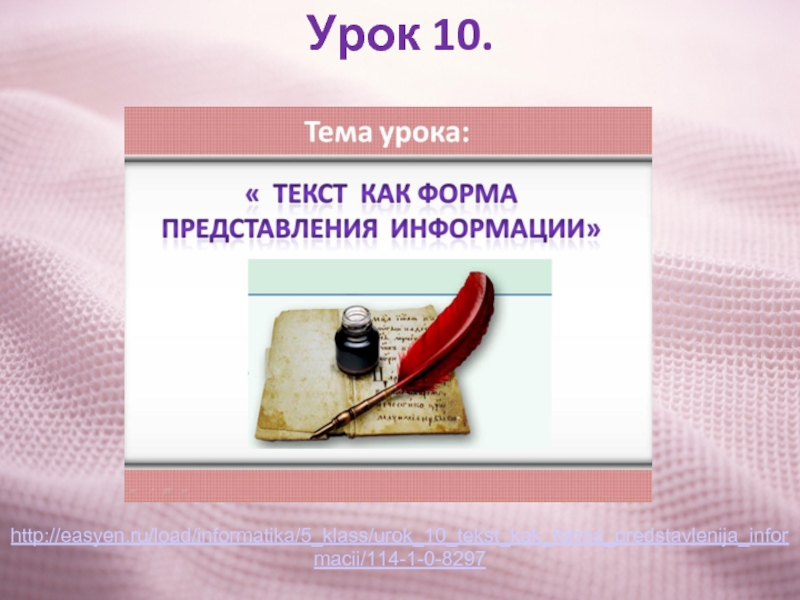 Урок 5 клас. Урок ВД что это. Уроки в 5 классе. Основа урок 5 класс. Методические материалы для учителя технологии 5 класс.