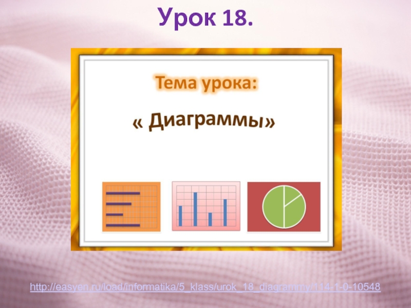 Игра по экономике 10 класс презентация