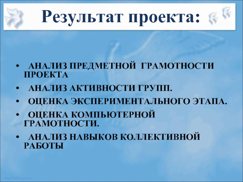 Анализ грамотности. Предметная грамотность это. Цифровая грамотность анализ. Как сберечь климат.