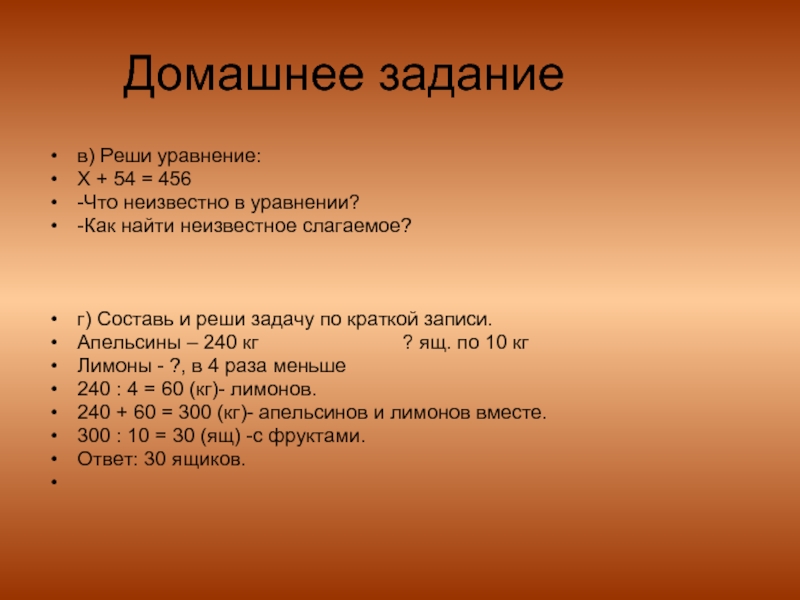 Найти неизвестные данные. Старинные задачи и решение уравнением. Старинная задача на уравнение. Старинная задача решаемая уравнением. Старинные задачи на составление уравнений.